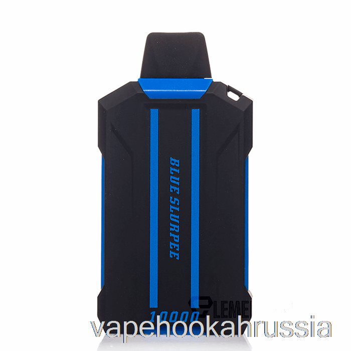 Vape Juice Posh Xtron 10000 одноразовая синяя жидкость